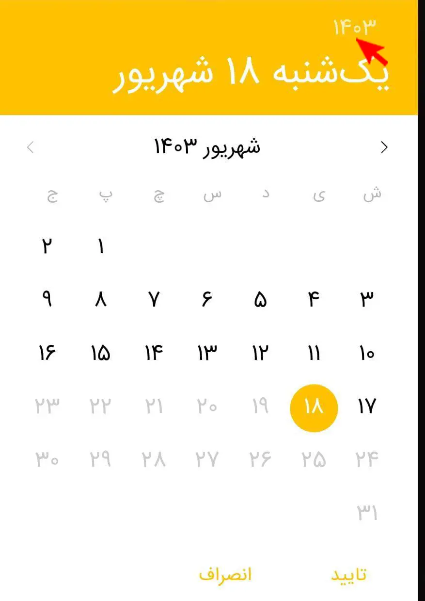 تاریخ تولد