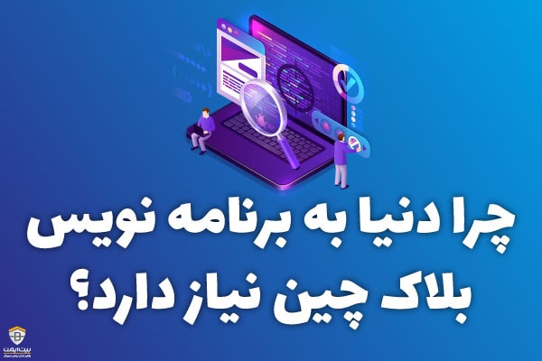 برنامه نویسی