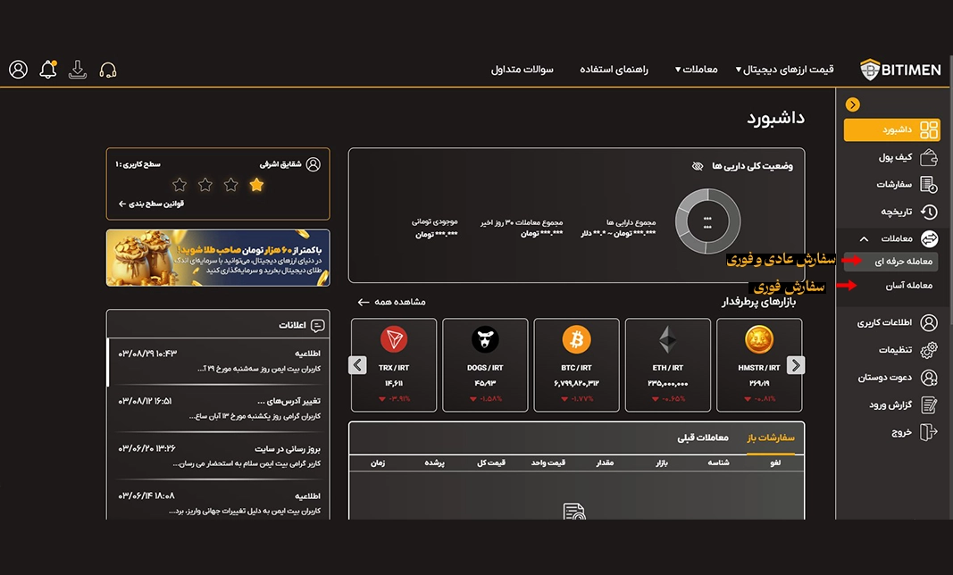 سفارش عادی و فوری