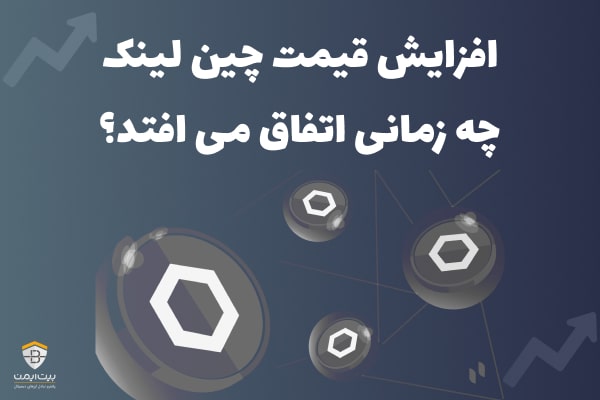 قیمت چین لینک