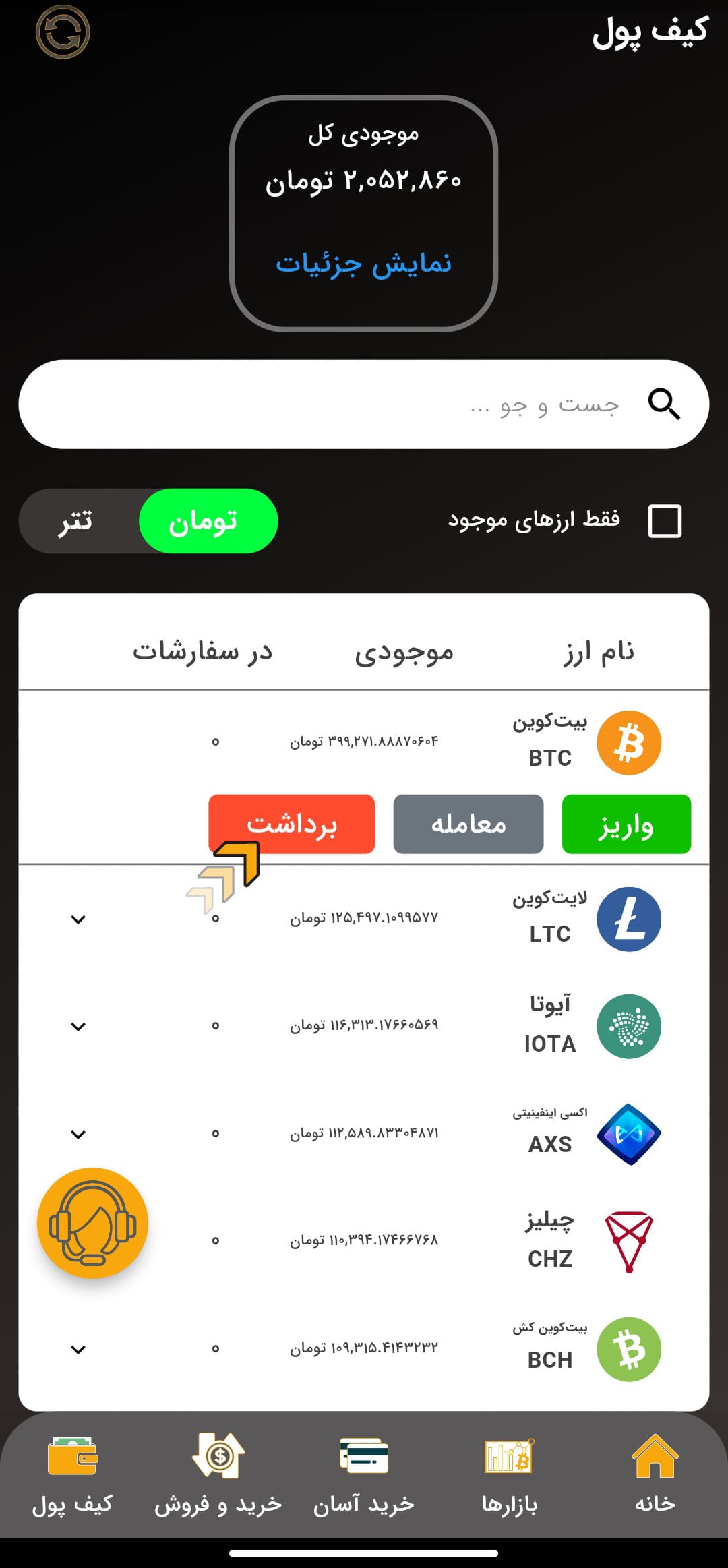 برداشت رمز ارز