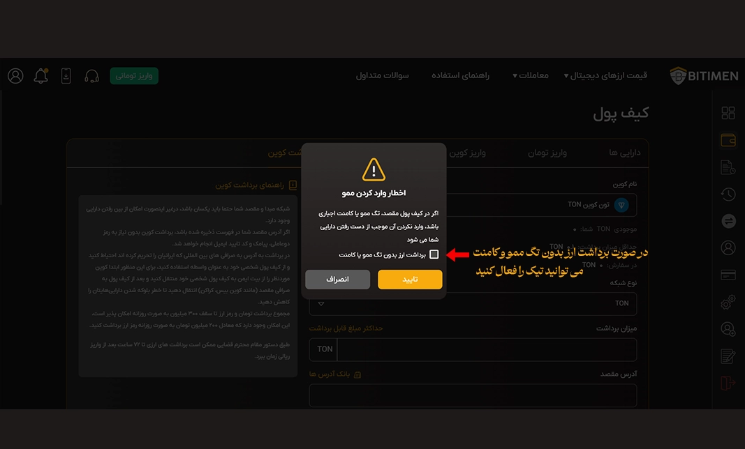 اخطار تگ ممو