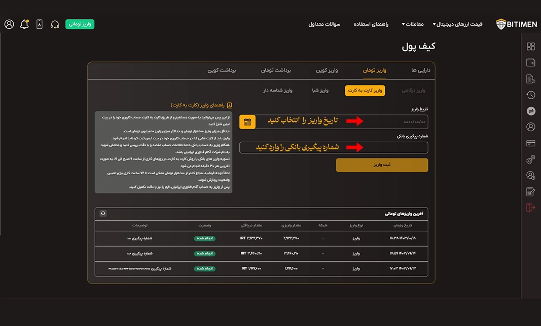 کارت به کارت
