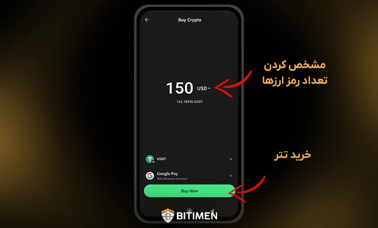 مشخص کردن تعداد رمز ارز مورد نظر